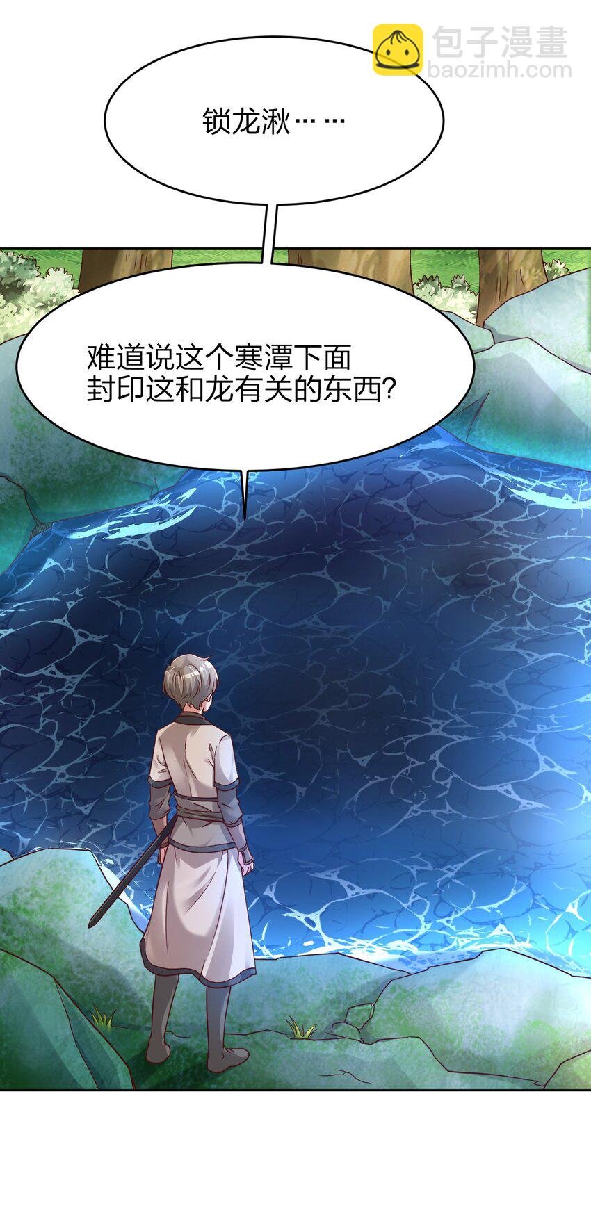 017 锁龙湫