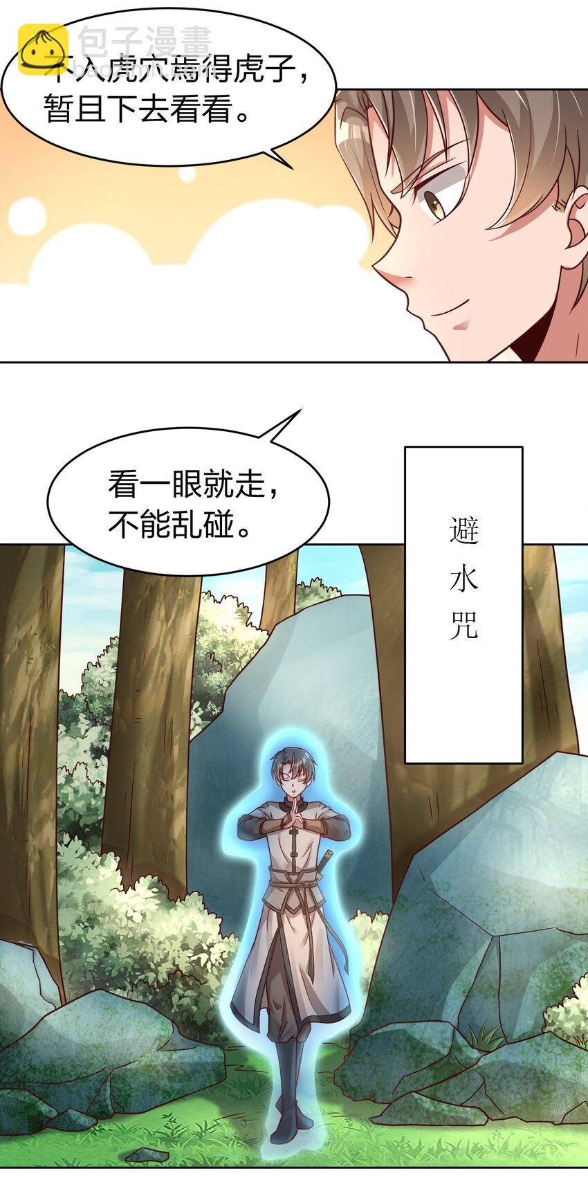 017 锁龙湫