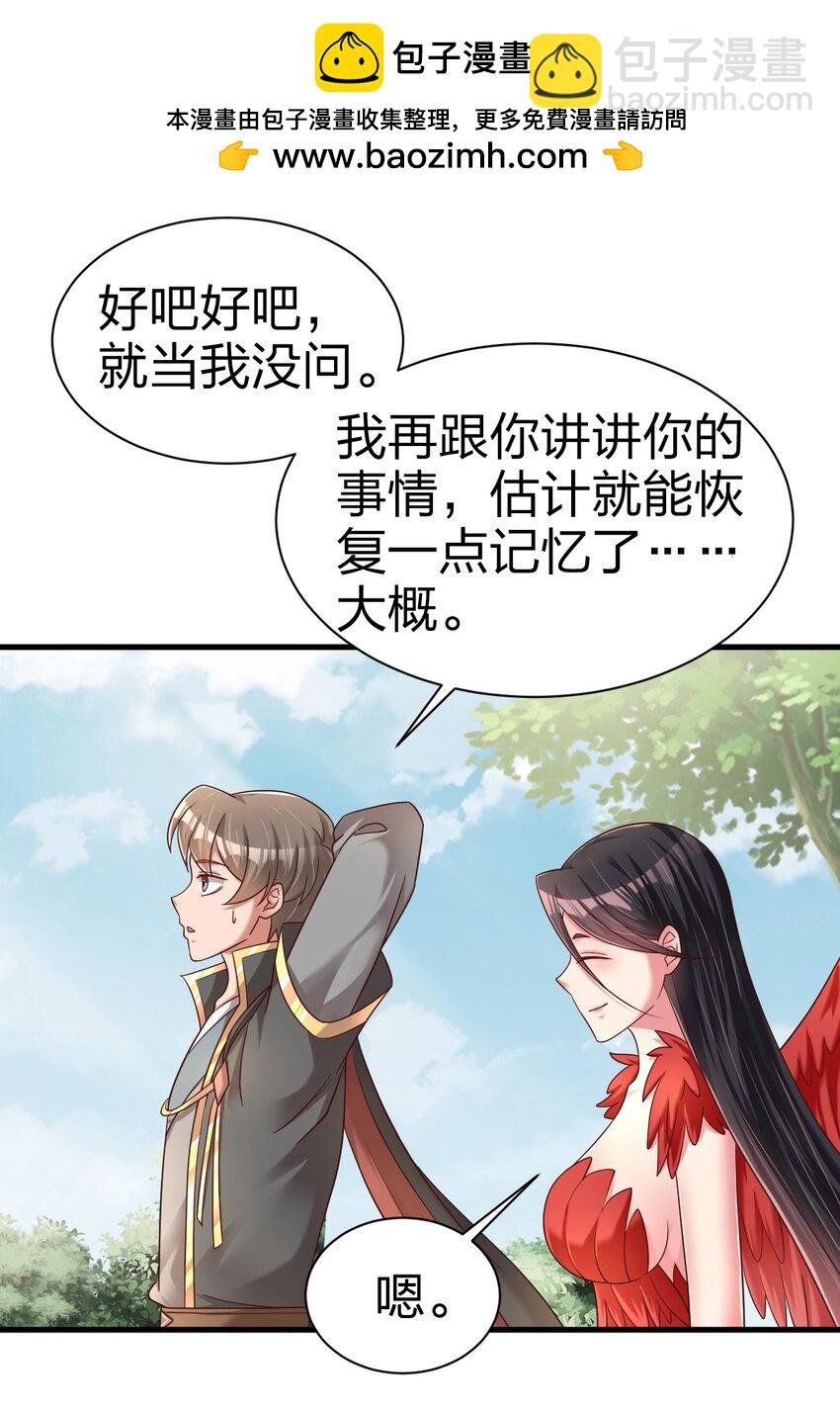 169 他和神君是什么关系?