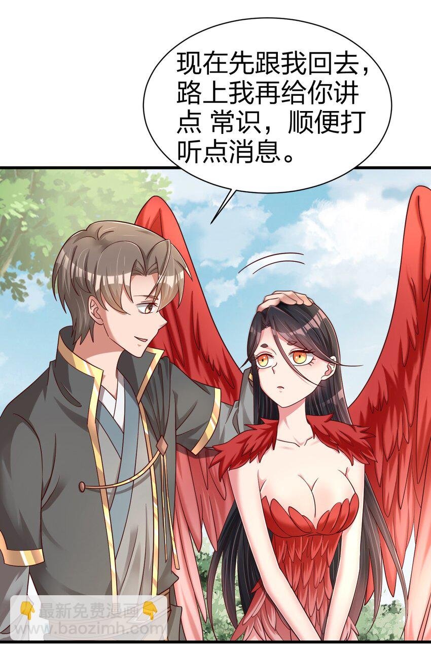 169 他和神君是什么关系?