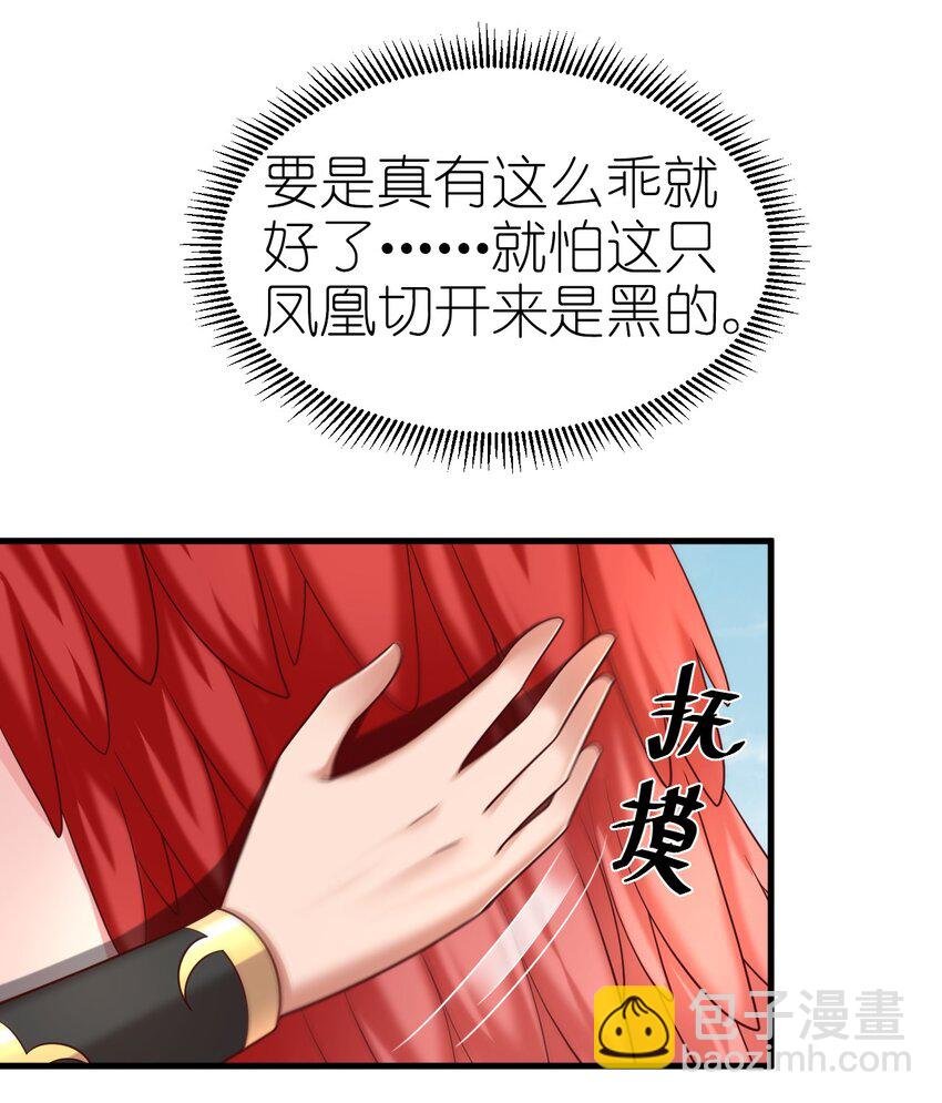 169 他和神君是什么关系?