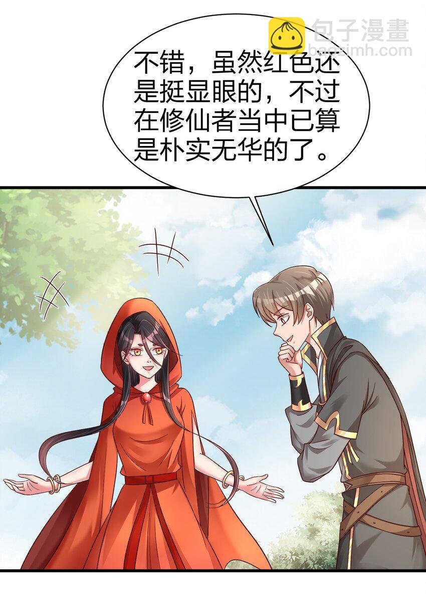 169 他和神君是什么关系?
