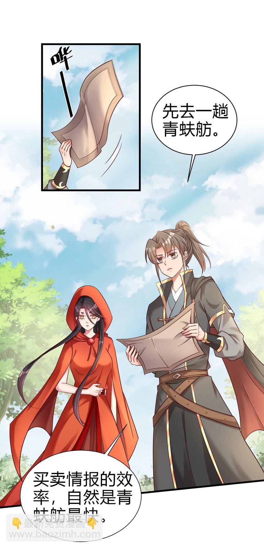 169 他和神君是什么关系?