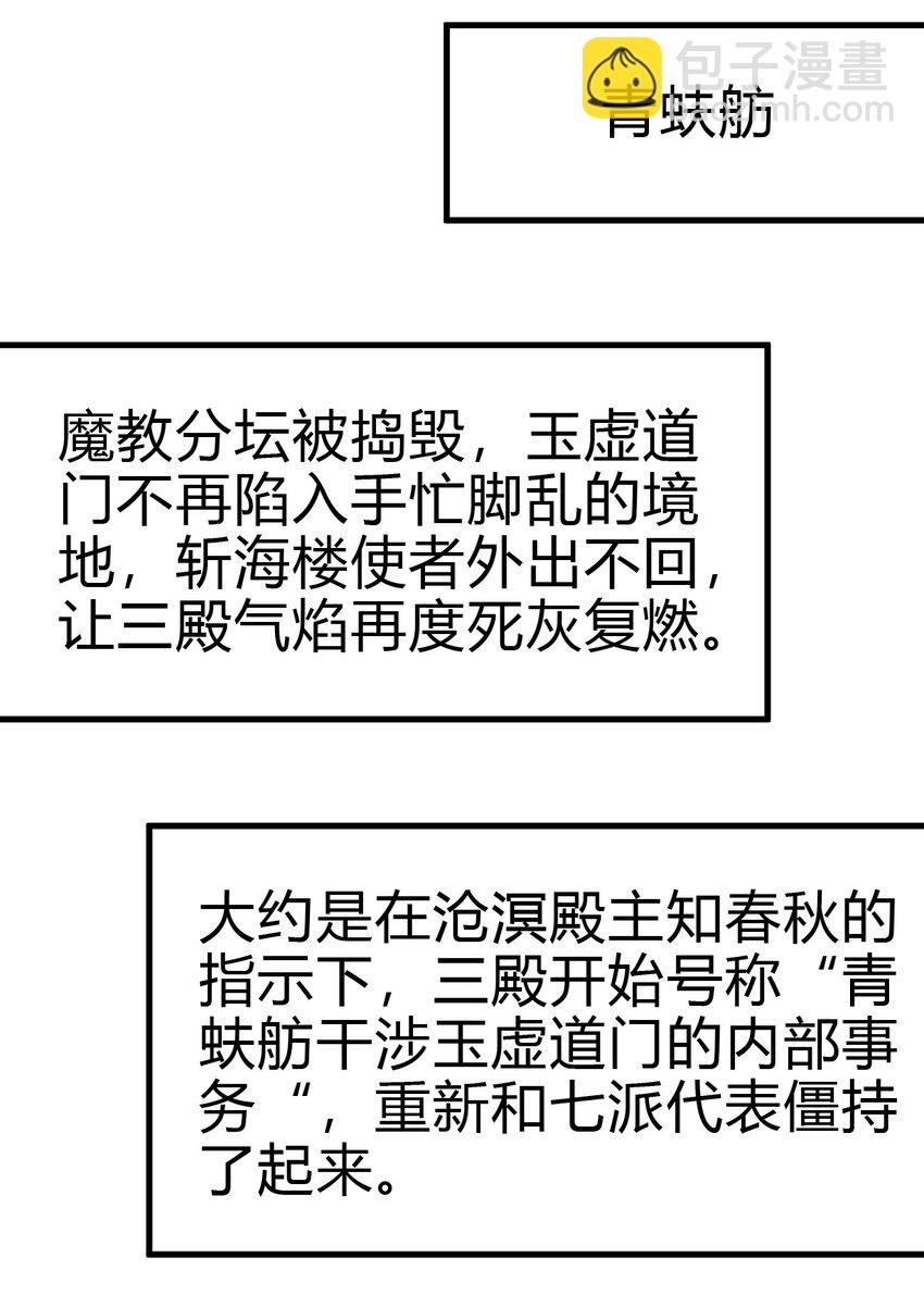 169 他和神君是什么关系?