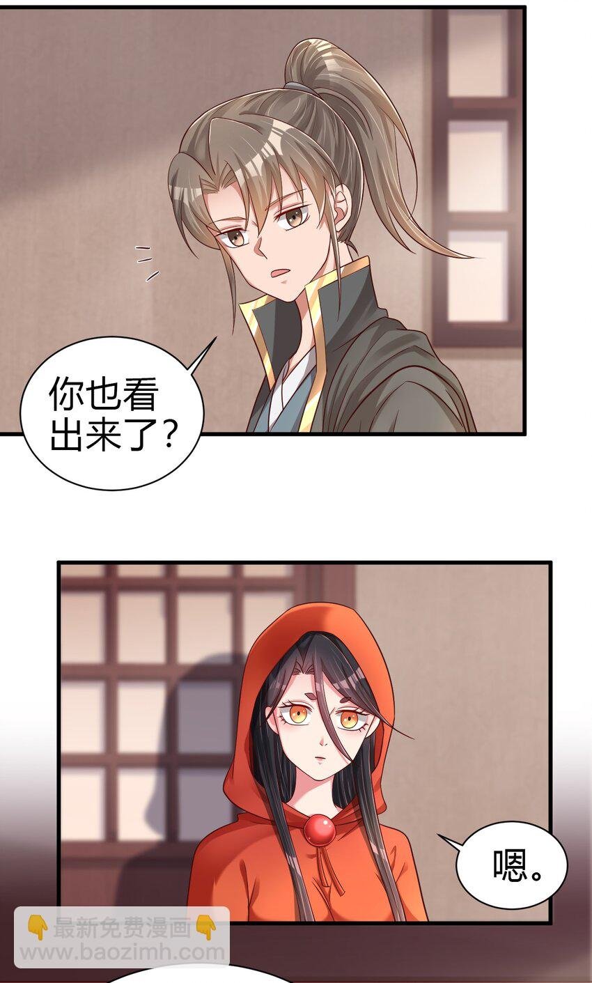 169 他和神君是什么关系?