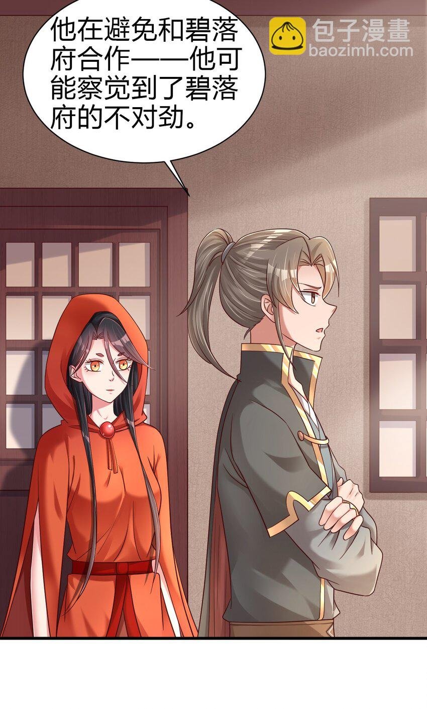 169 他和神君是什么关系?
