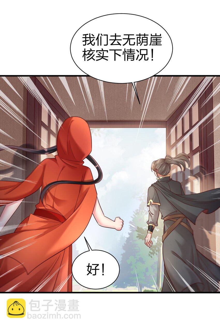 169 他和神君是什么关系?