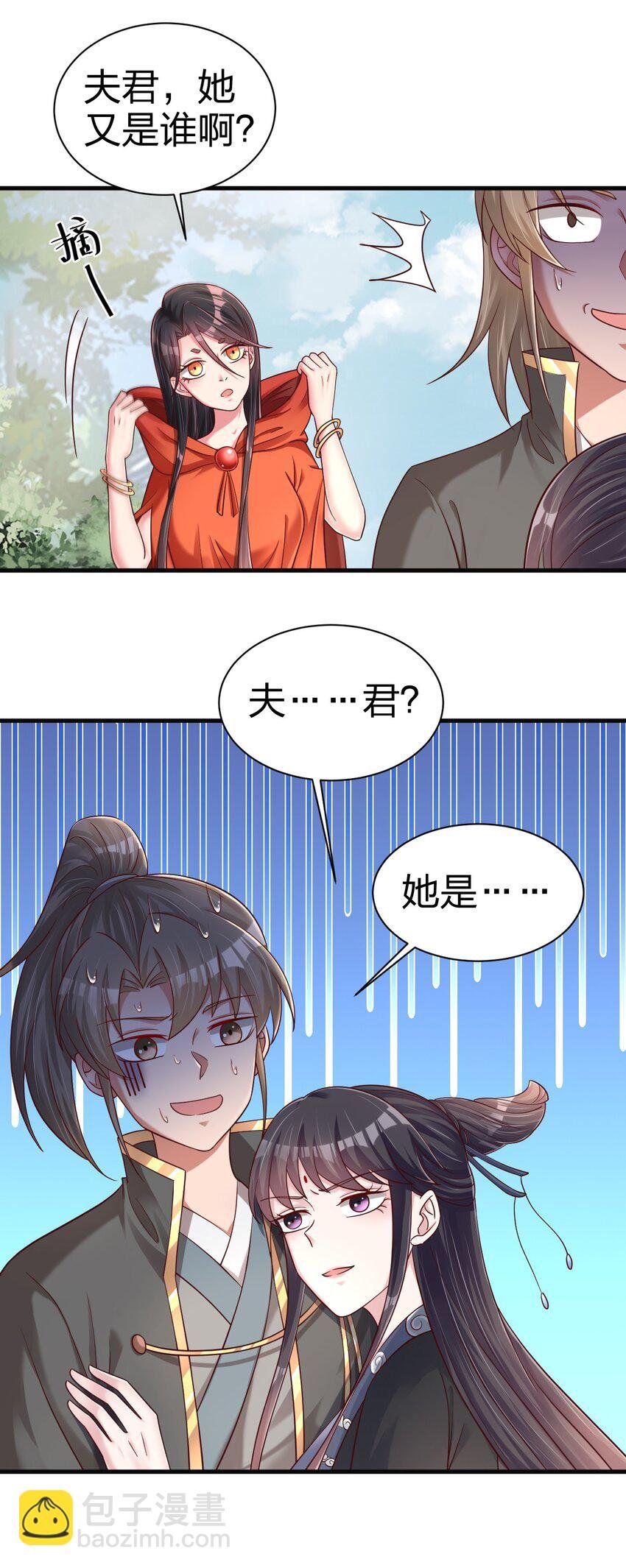169 他和神君是什么关系?