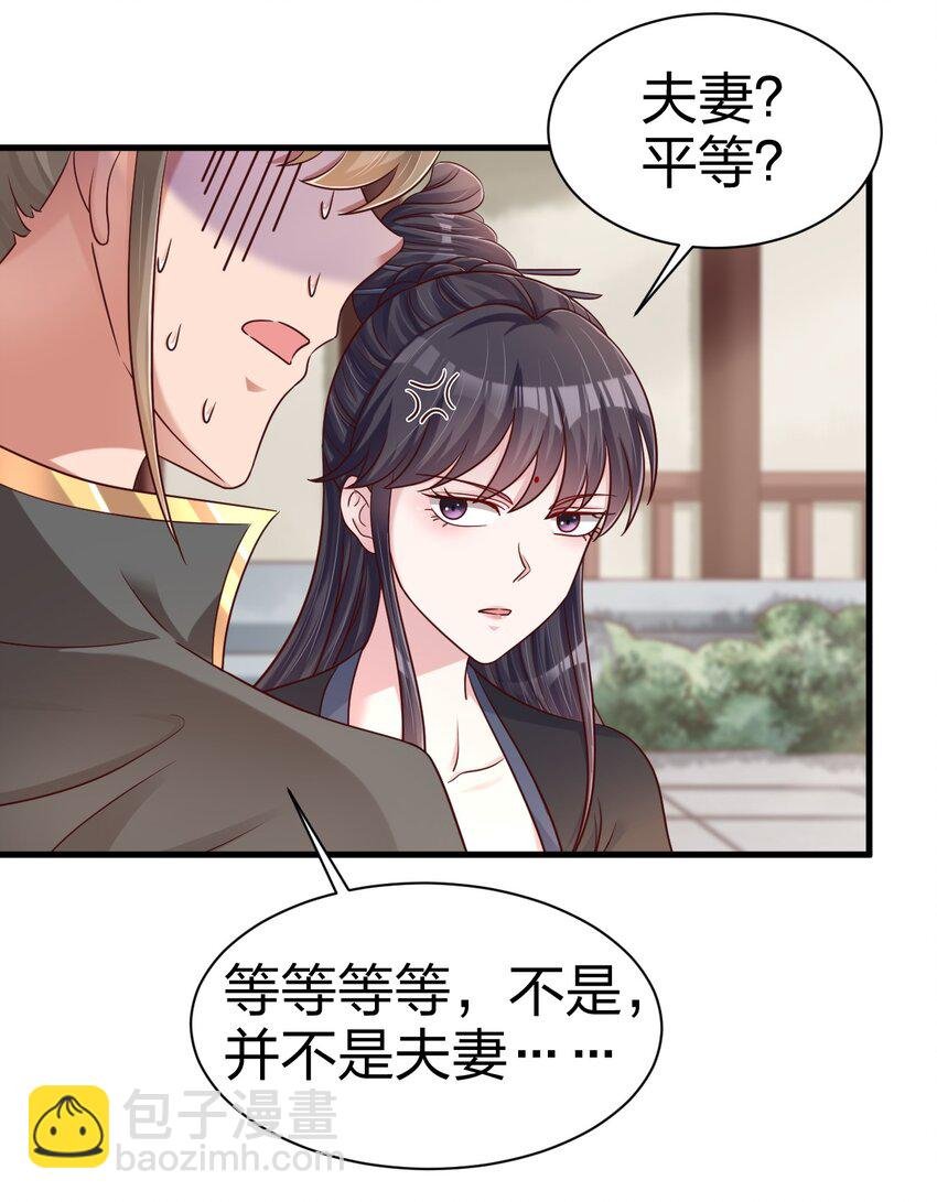 169 他和神君是什么关系?