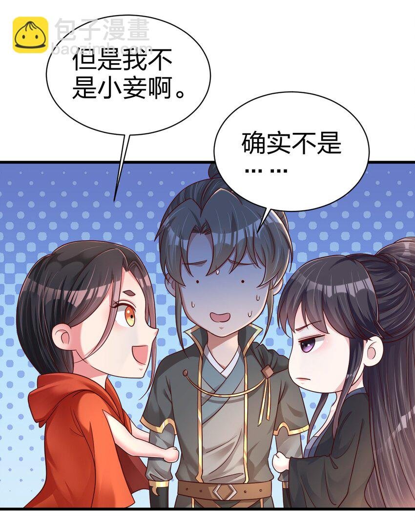 169 他和神君是什么关系?