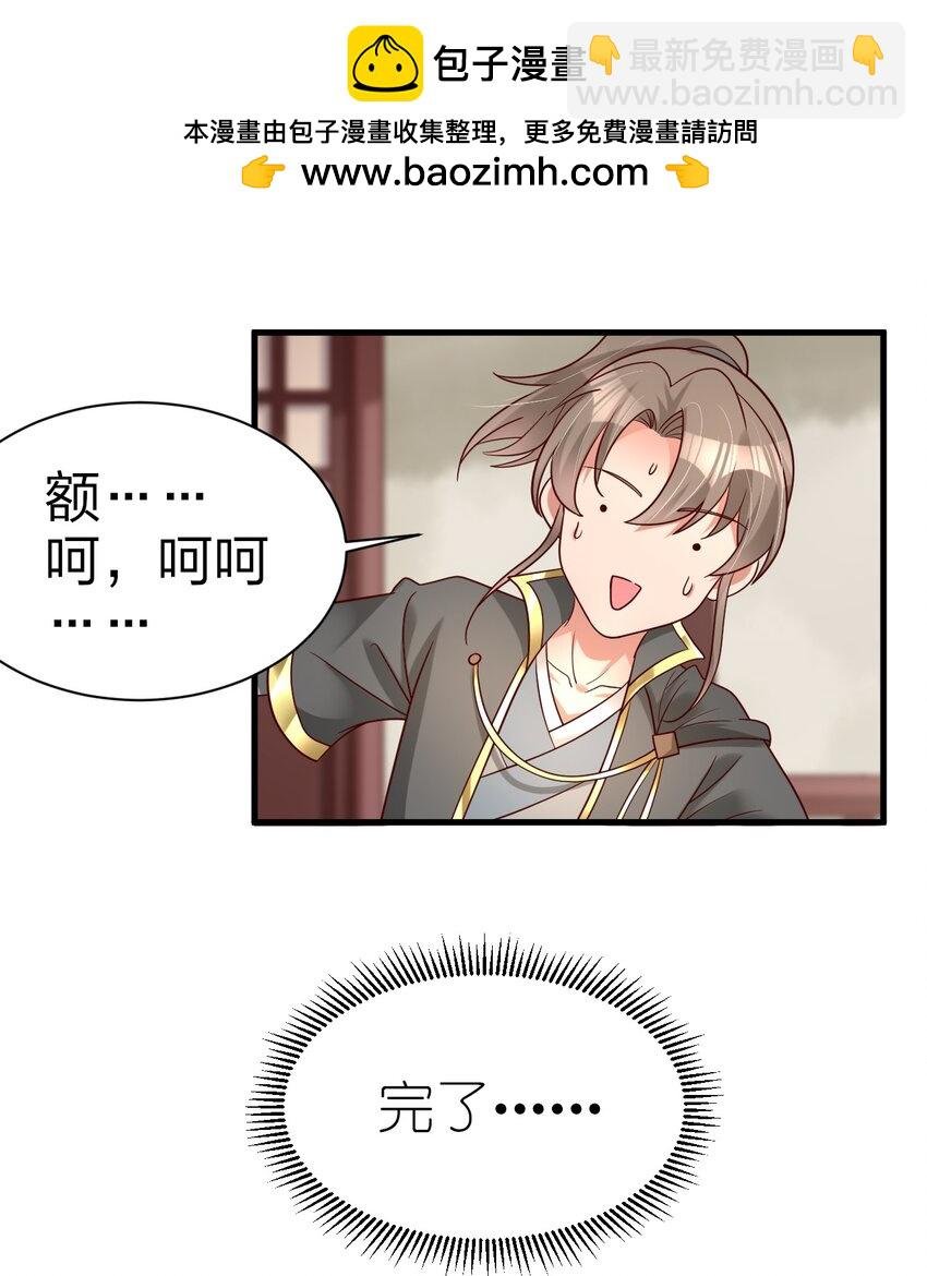 169 他和神君是什么关系?