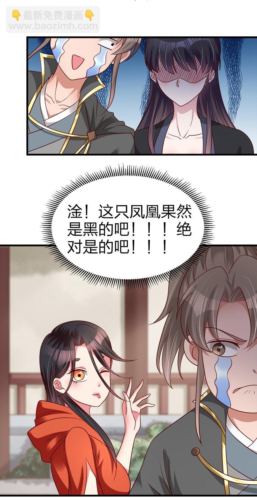 169 他和神君是什么关系?