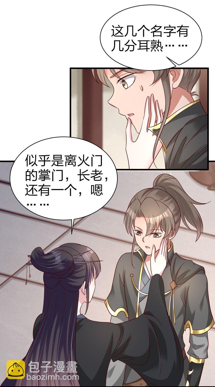 169 他和神君是什么关系?