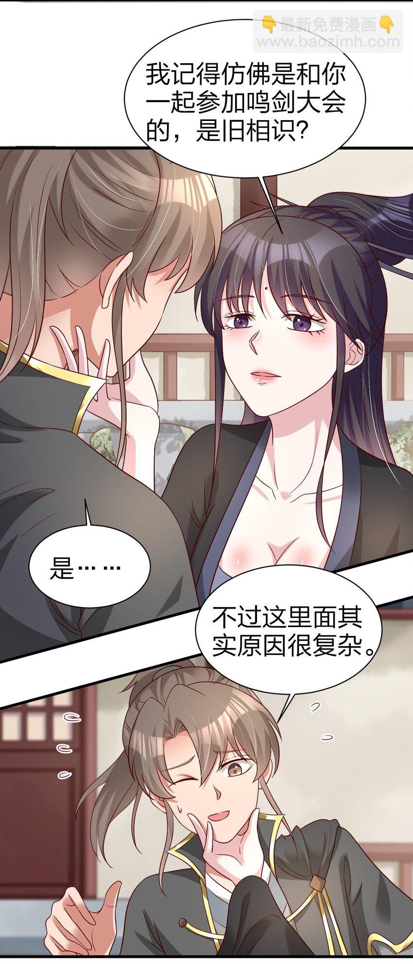 169 他和神君是什么关系?