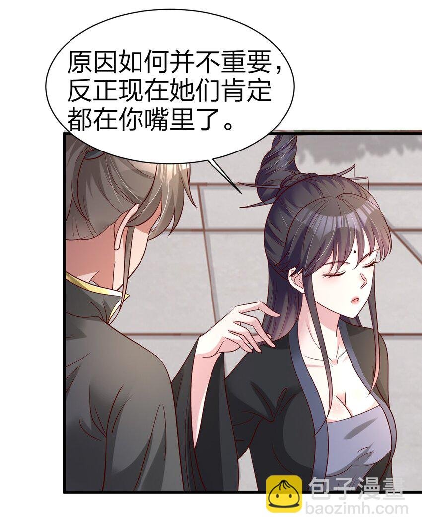 169 他和神君是什么关系?