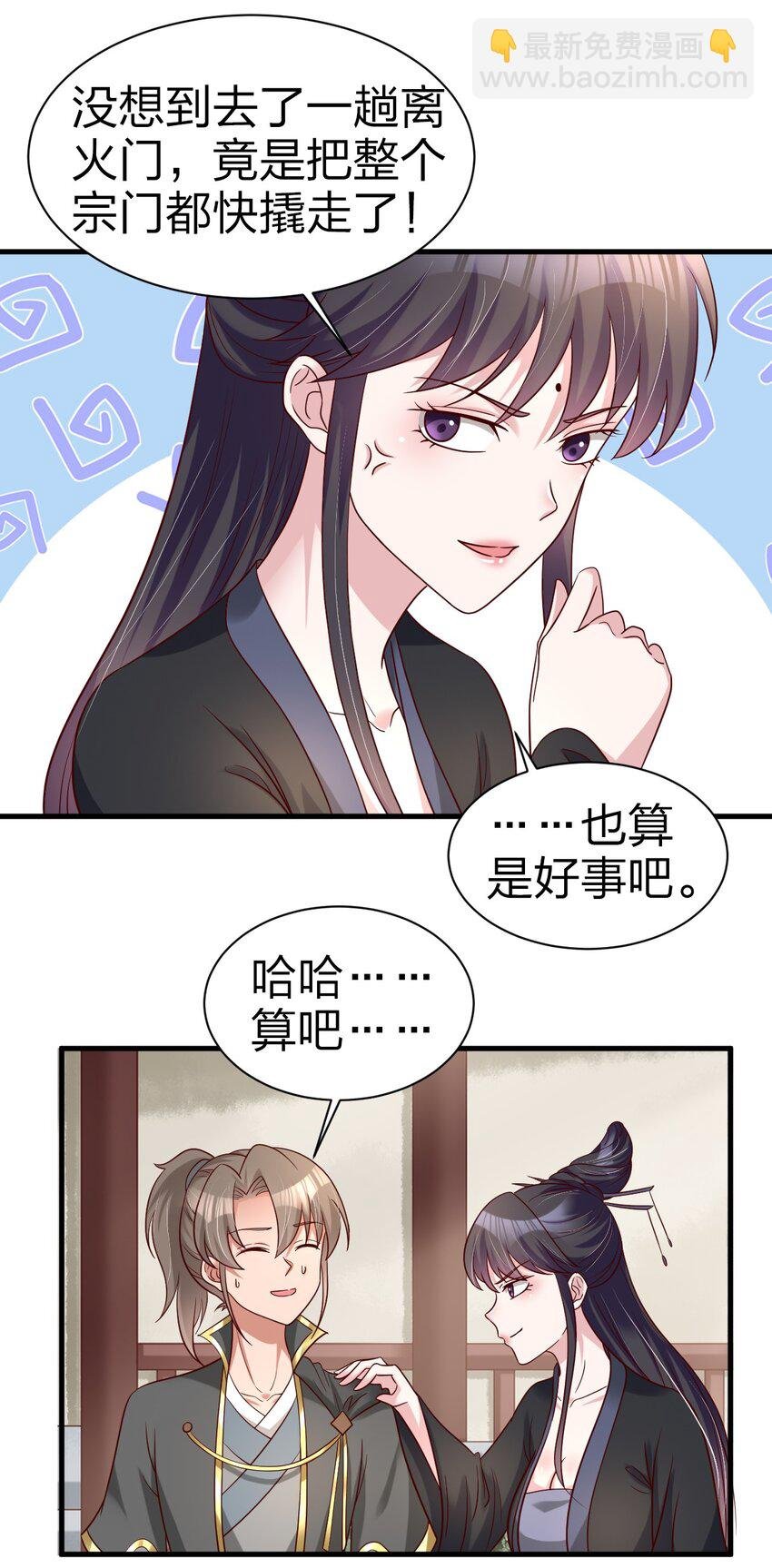 169 他和神君是什么关系?