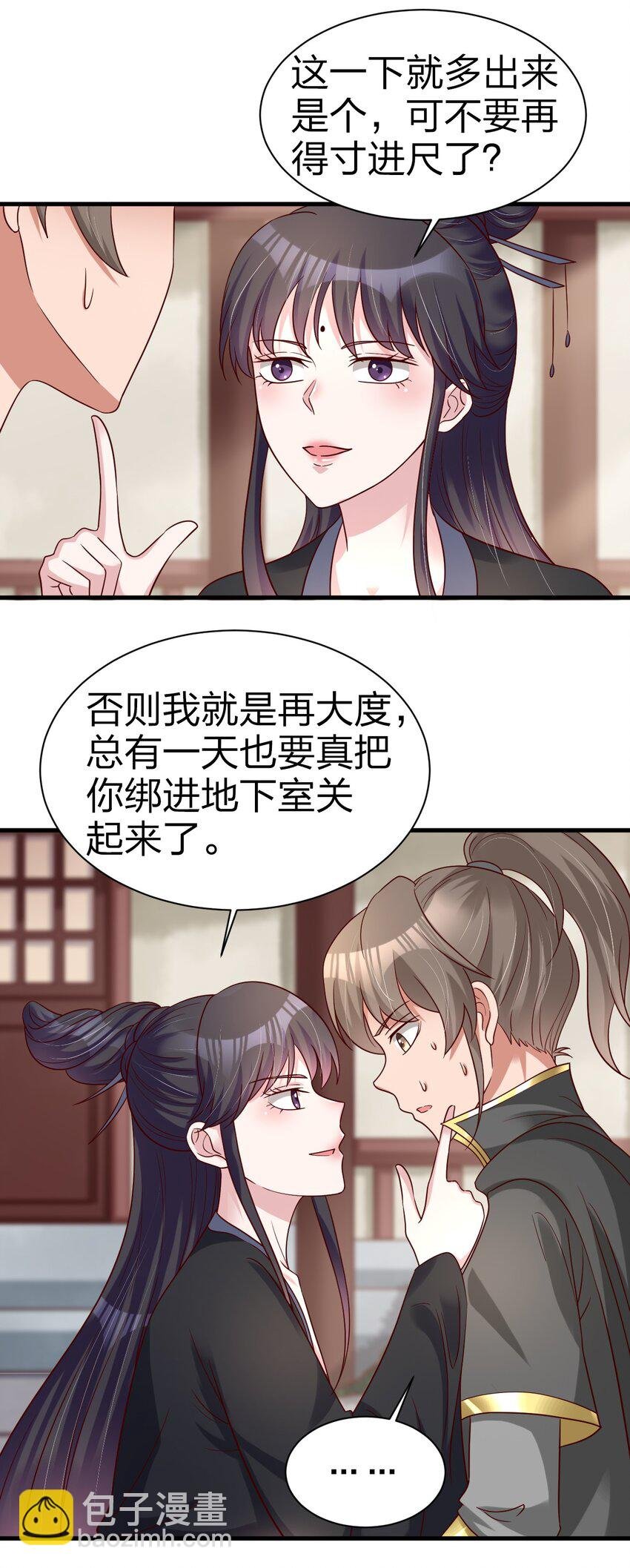169 他和神君是什么关系?