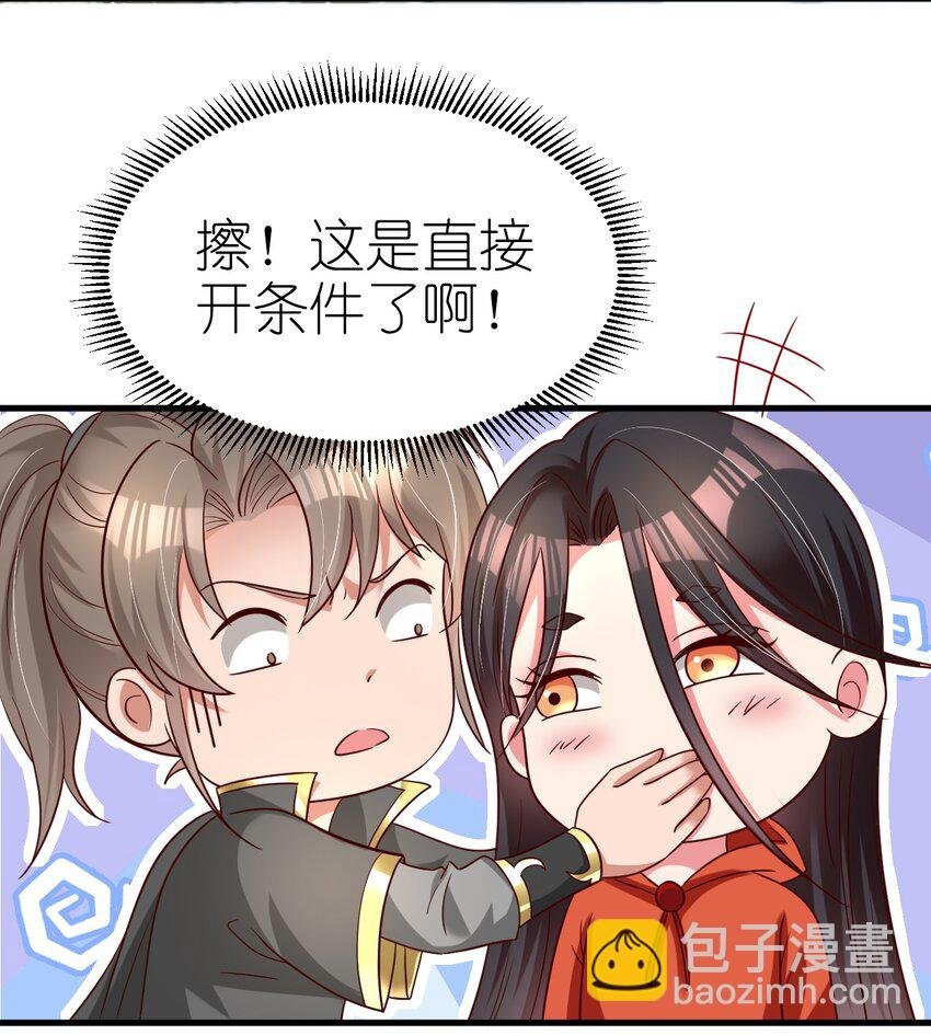 169 他和神君是什么关系?