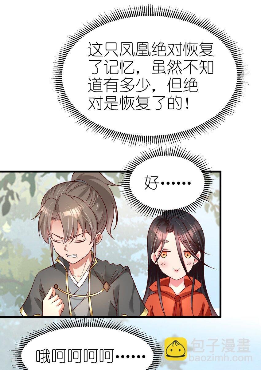 169 他和神君是什么关系?