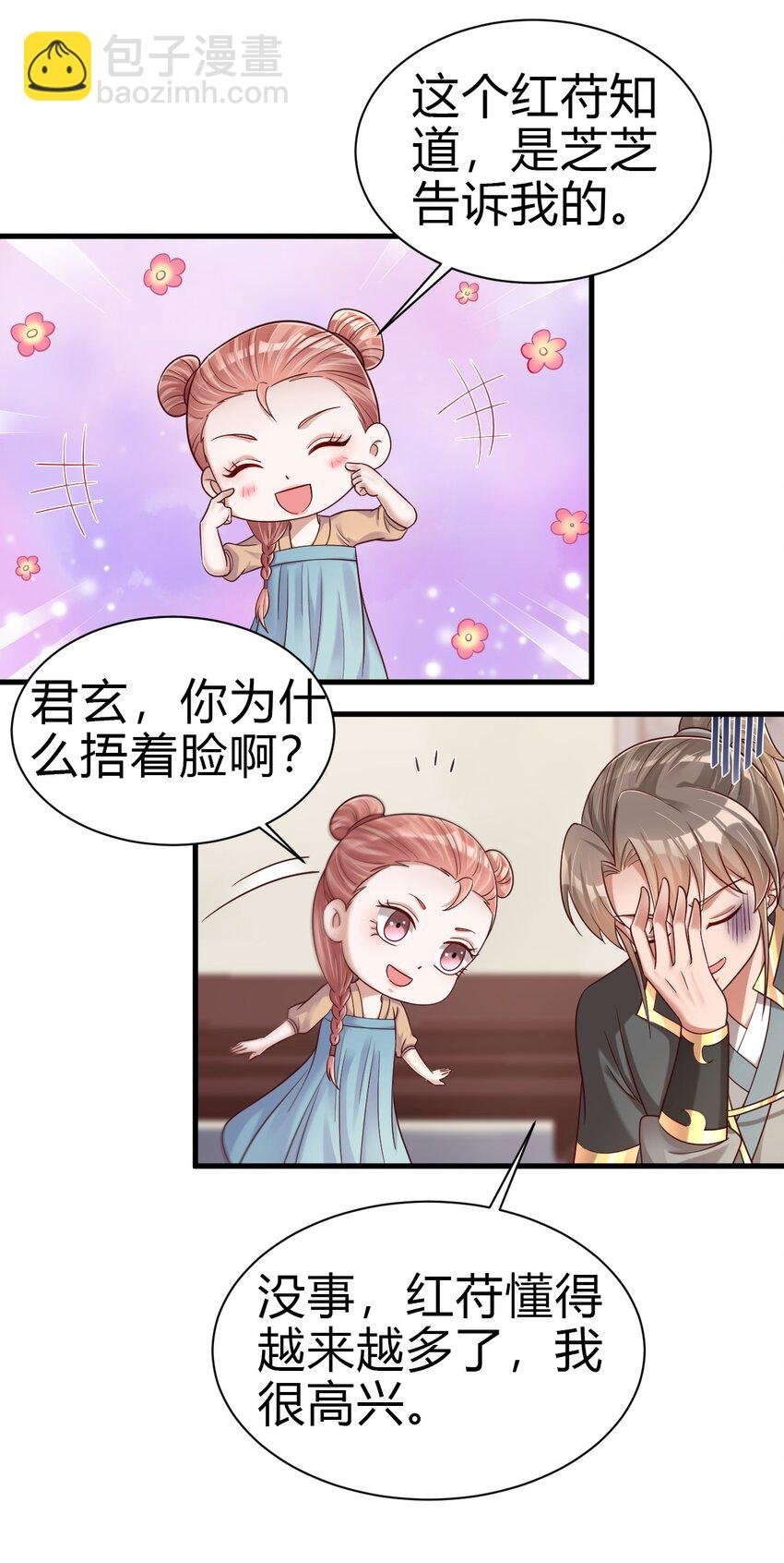 171 你们都是我的翅膀