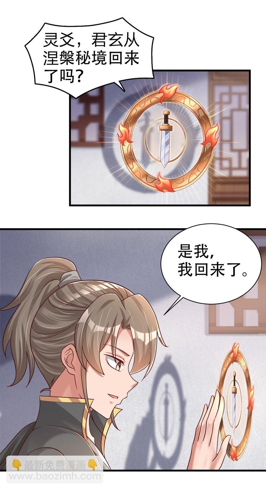 171 你们都是我的翅膀