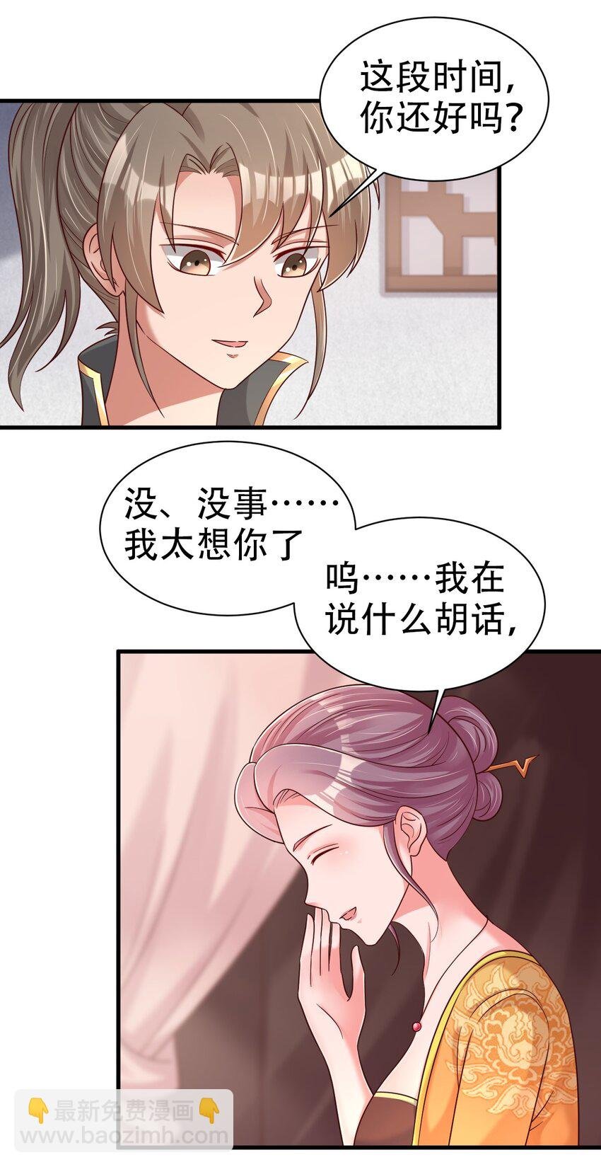 171 你们都是我的翅膀