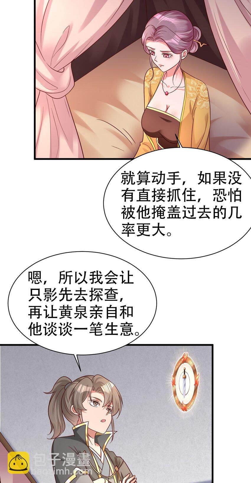 171 你们都是我的翅膀
