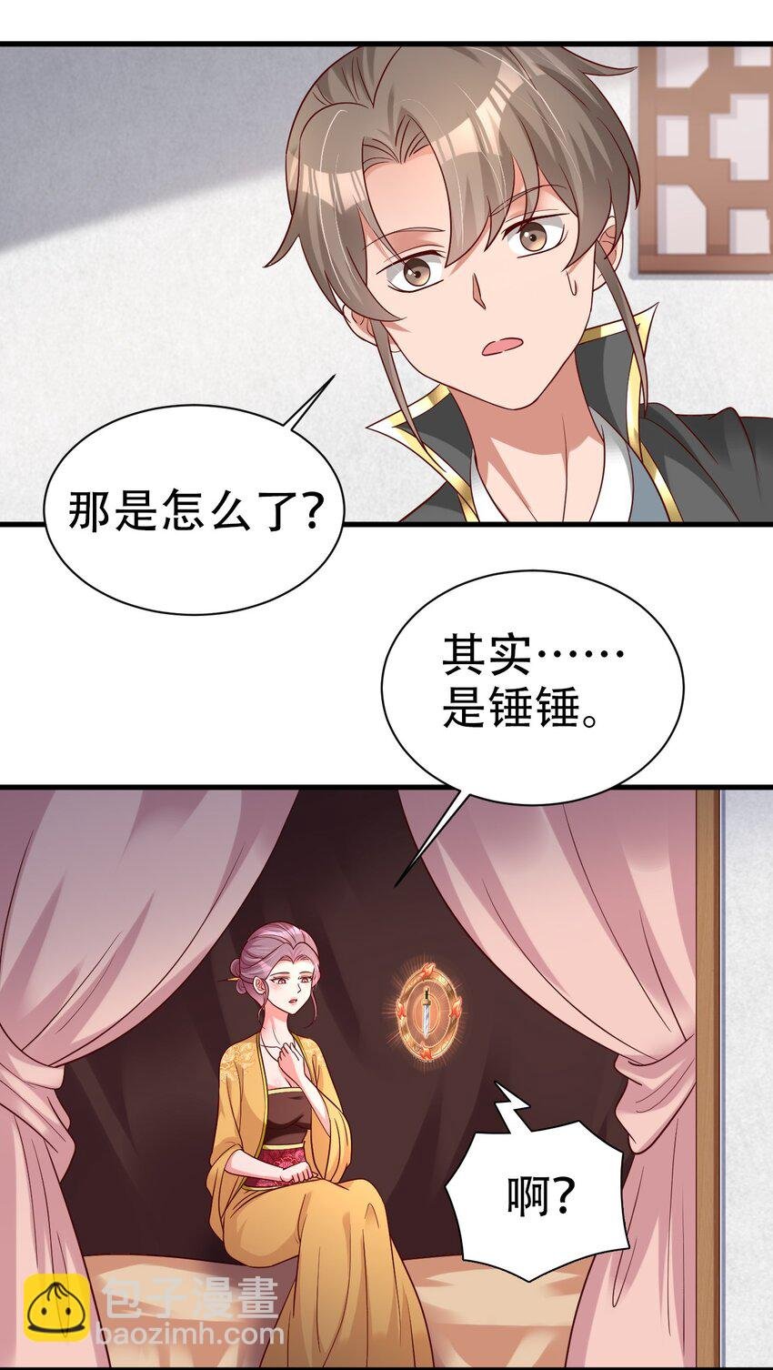 171 你们都是我的翅膀