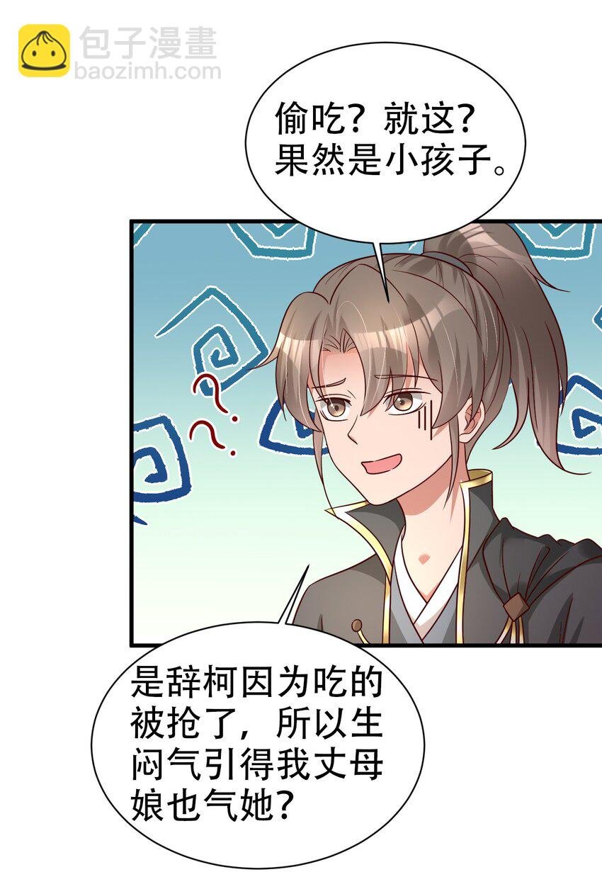 171 你们都是我的翅膀