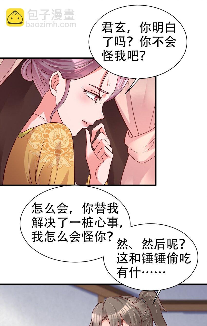 171 你们都是我的翅膀
