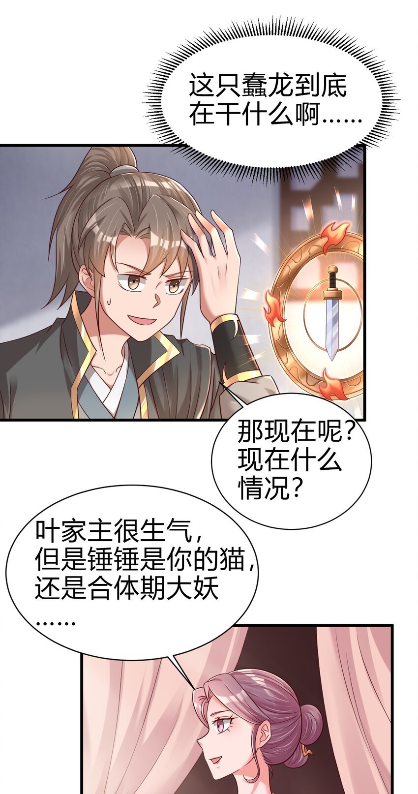 172 那夫君就欠我十次.……