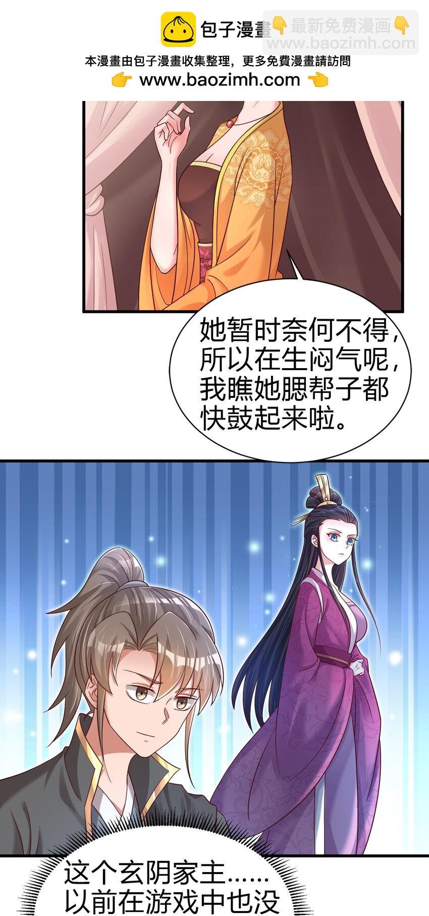 172 那夫君就欠我十次.……