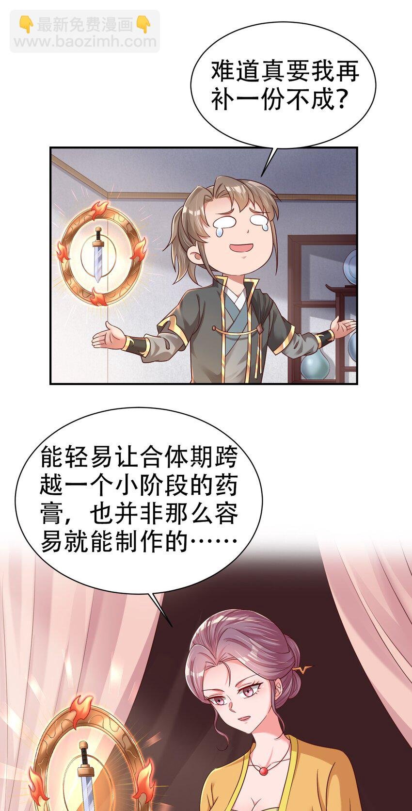 172 那夫君就欠我十次.……