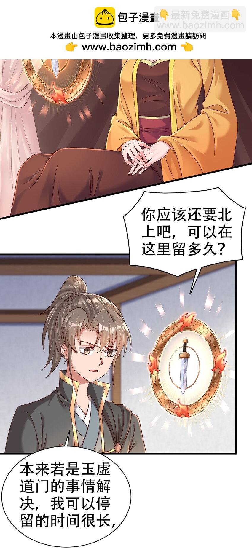 172 那夫君就欠我十次.……