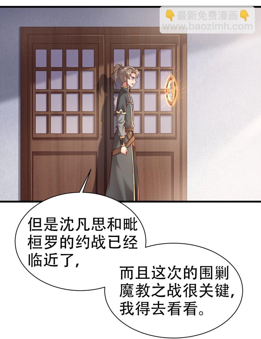 172 那夫君就欠我十次.……
