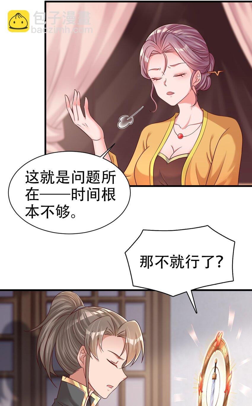 172 那夫君就欠我十次.……