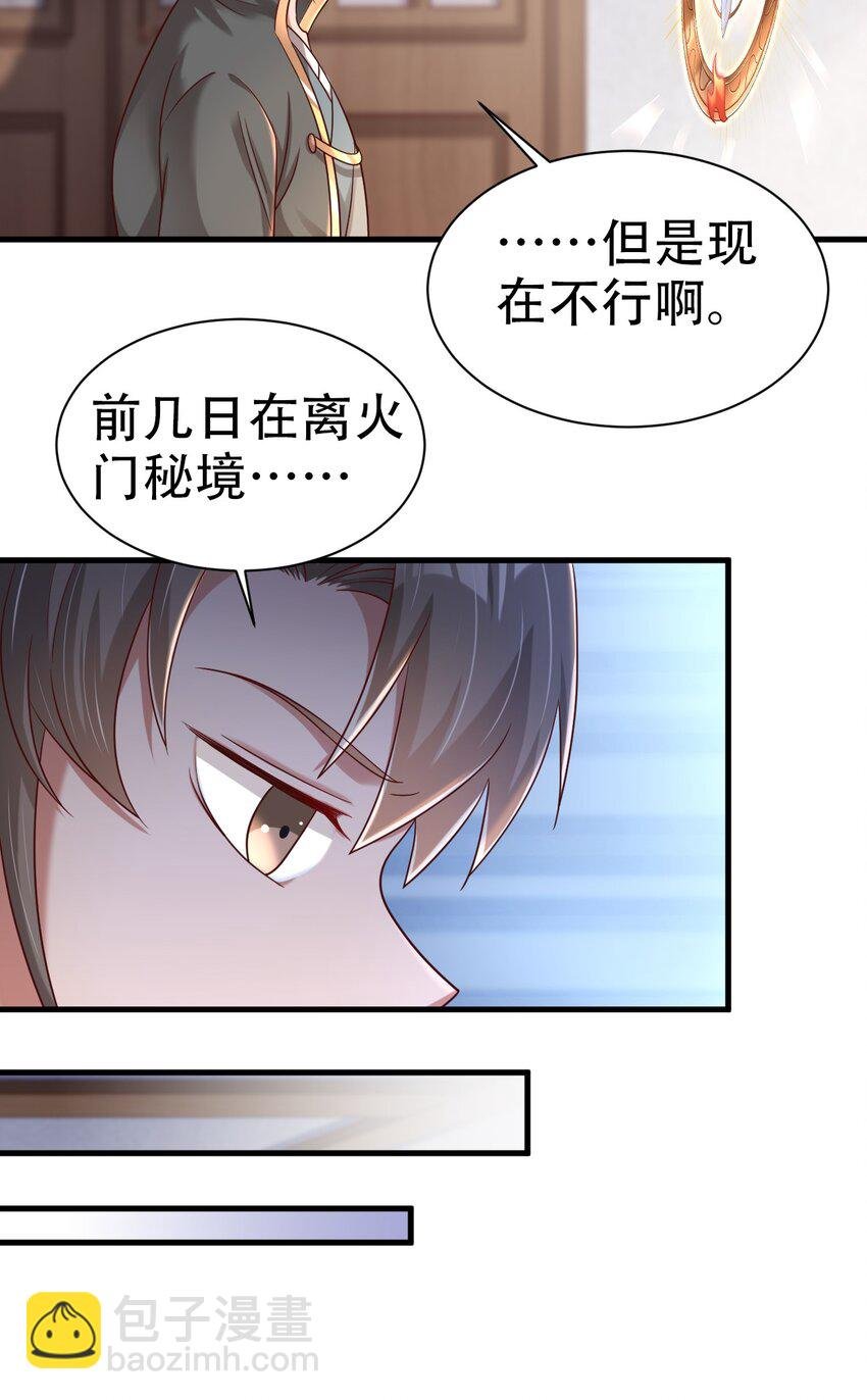 172 那夫君就欠我十次.……