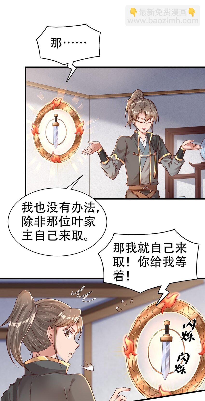172 那夫君就欠我十次.……
