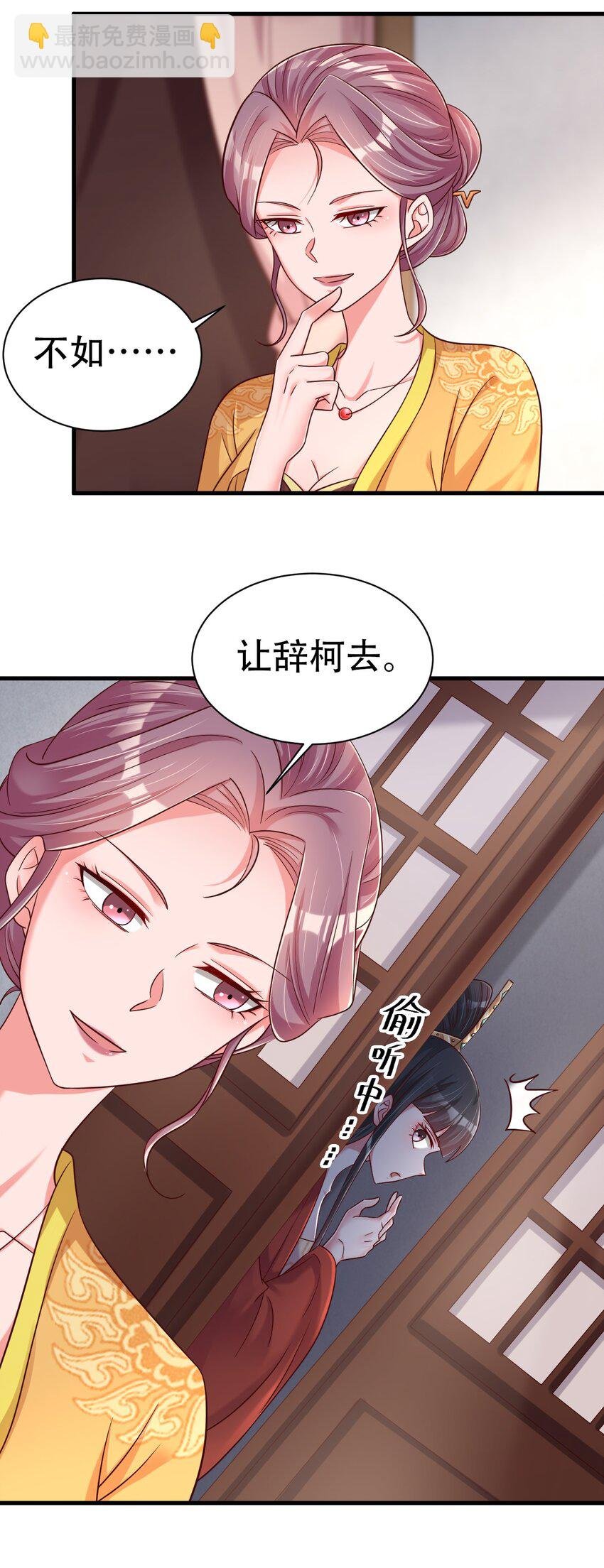 172 那夫君就欠我十次.……