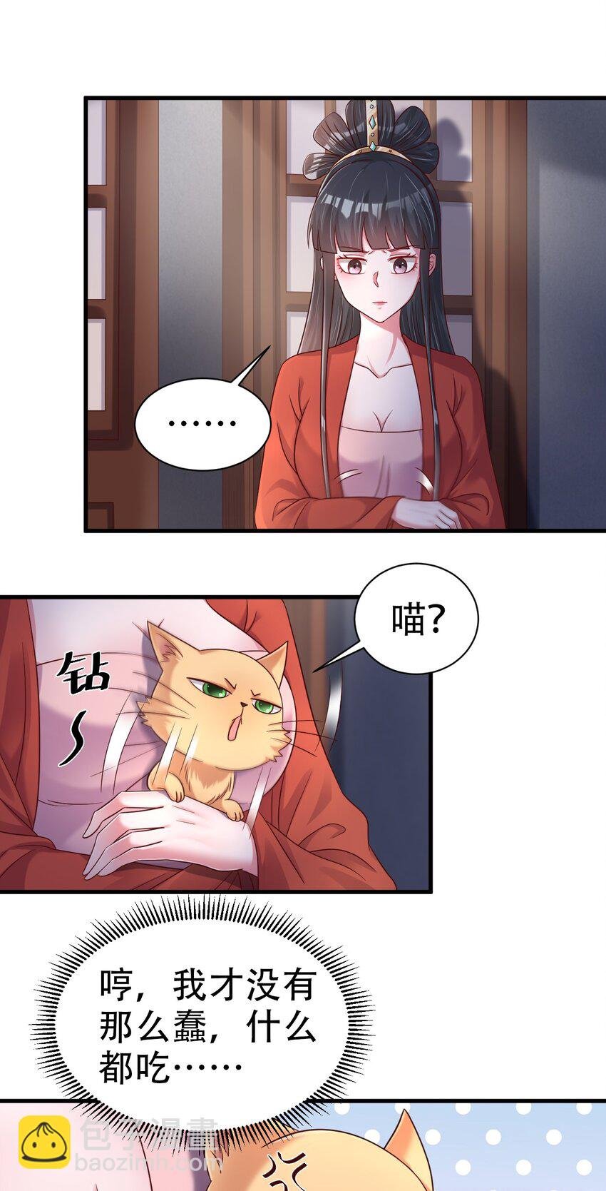 172 那夫君就欠我十次.……