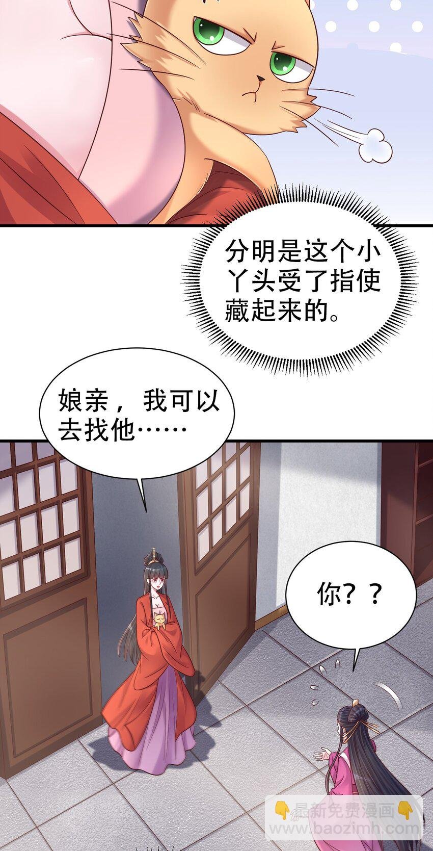 172 那夫君就欠我十次.……
