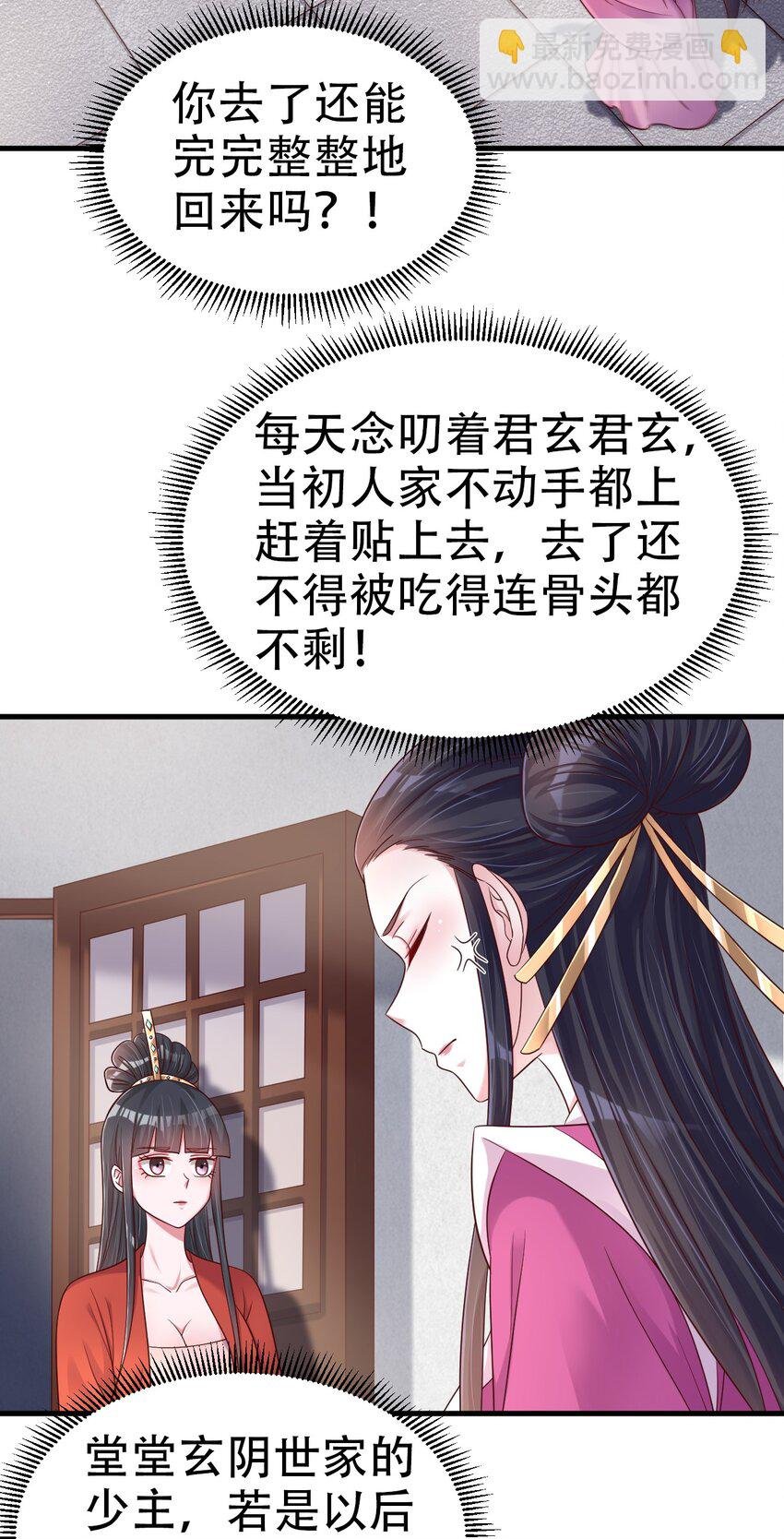 172 那夫君就欠我十次.……
