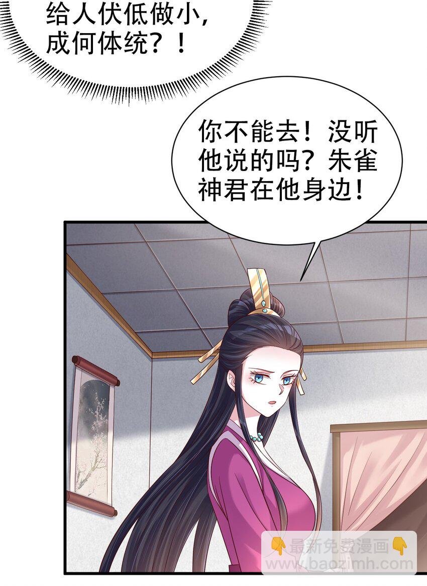 172 那夫君就欠我十次.……