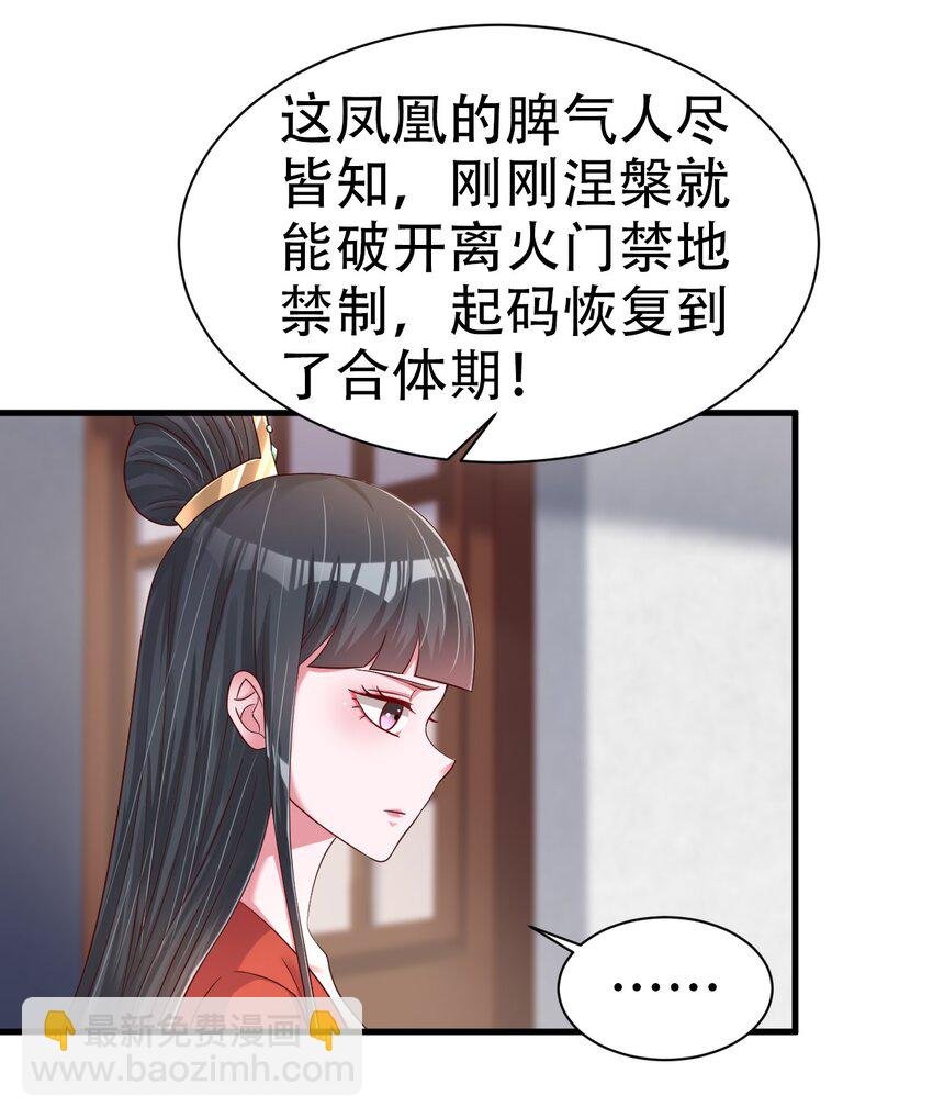 172 那夫君就欠我十次.……