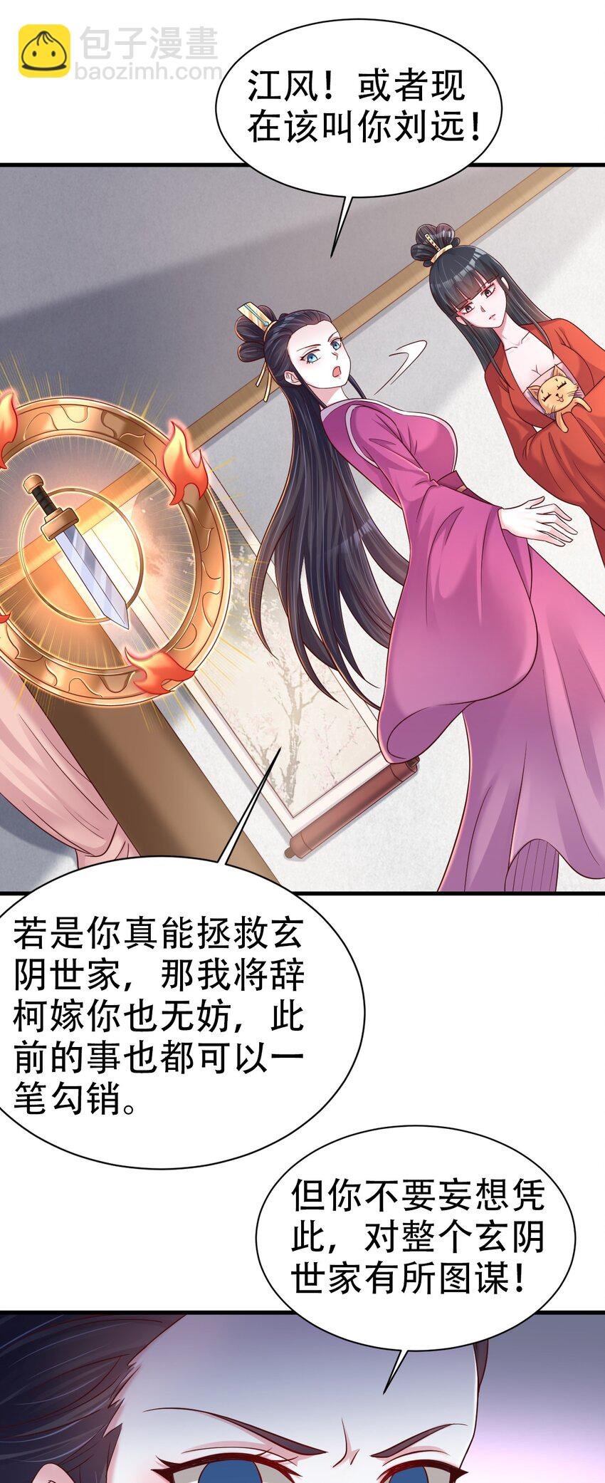 172 那夫君就欠我十次.……