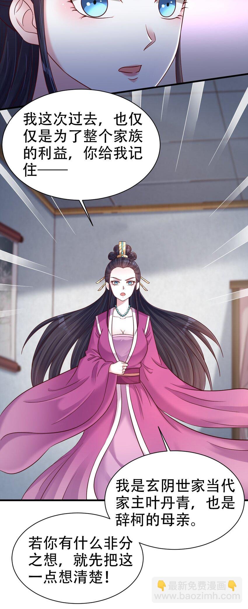 172 那夫君就欠我十次.……