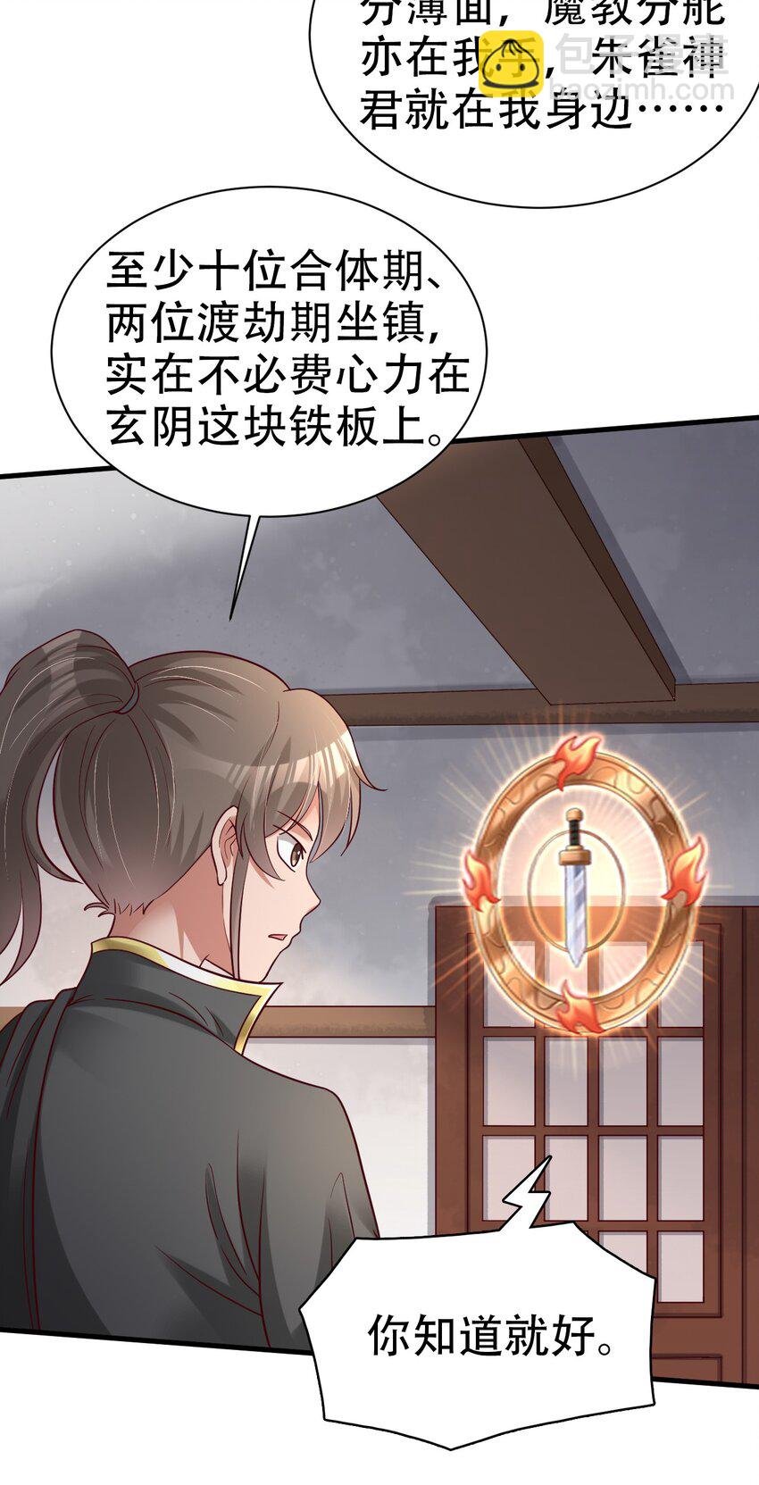 172 那夫君就欠我十次.……