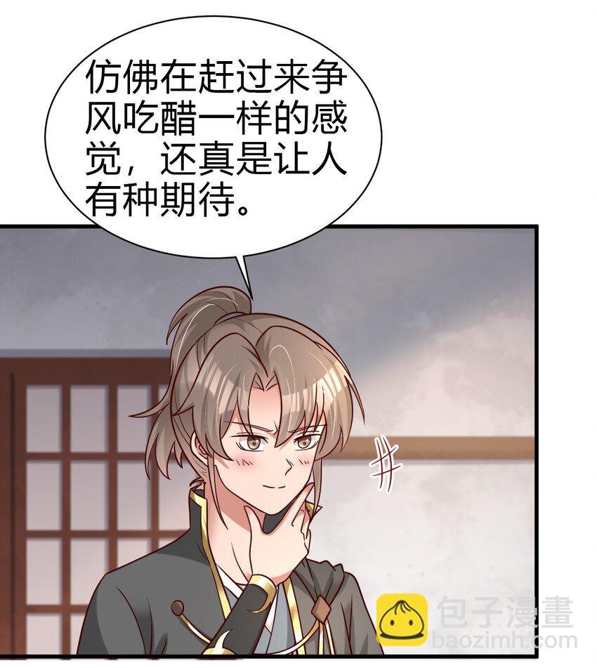 172 那夫君就欠我十次.……