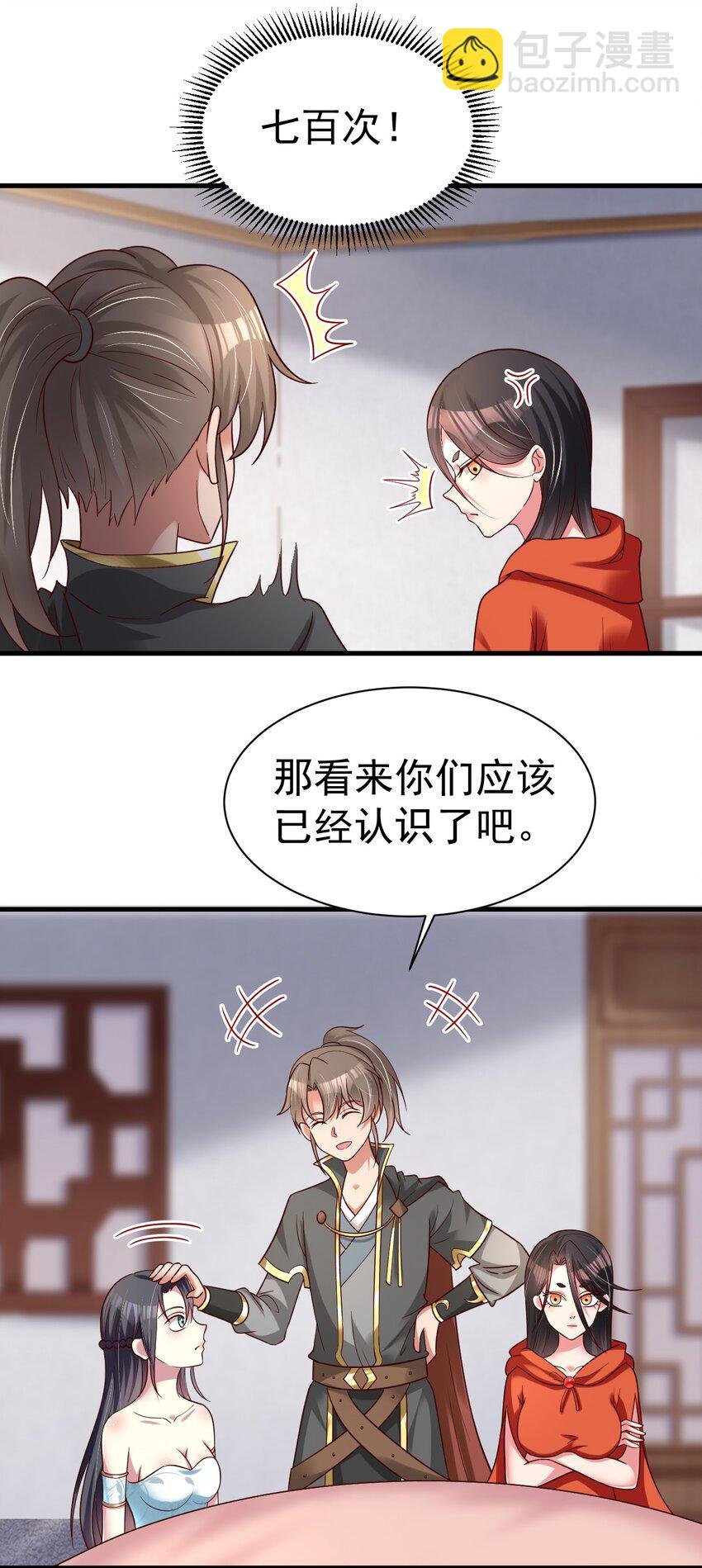 172 那夫君就欠我十次.……
