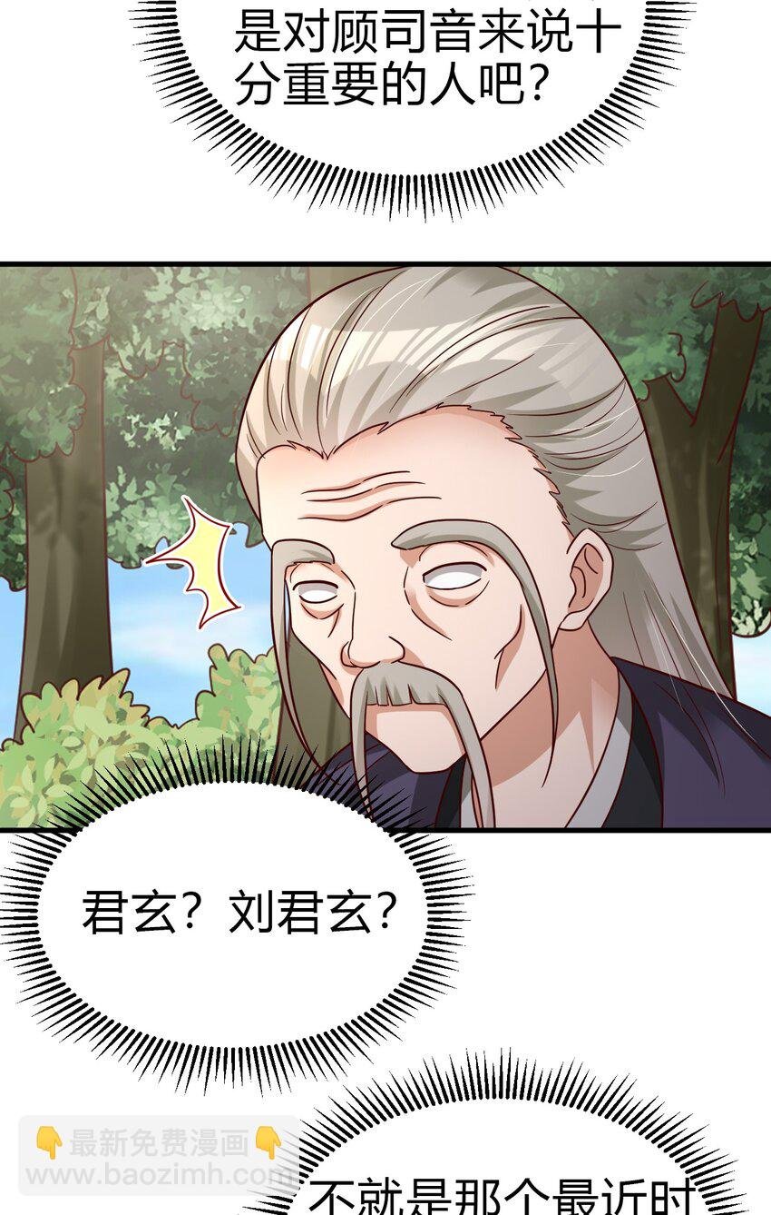 173 她绝对不是刘远的亲生孩子吧!
